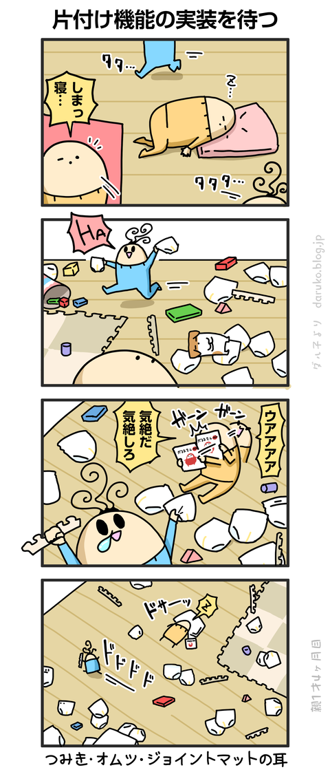 ++ダルダルの漫画
