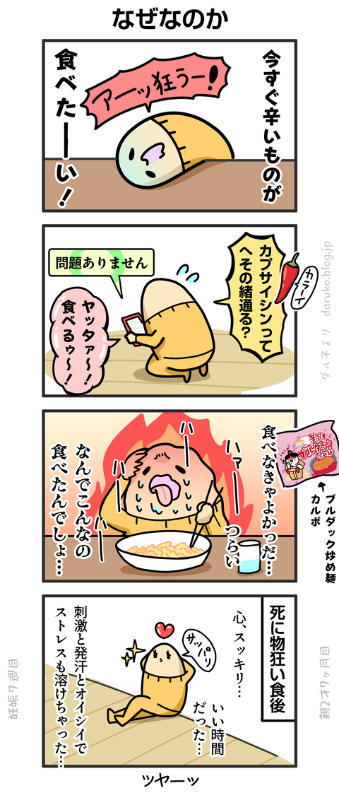 ++ダルダルの漫画