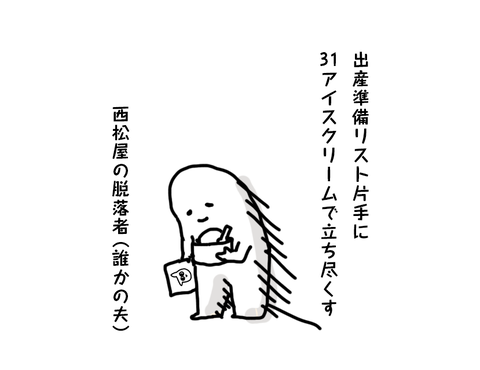 誰かの夫