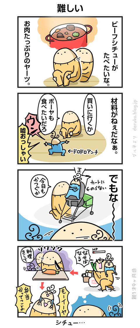 ++ダルダルの漫画