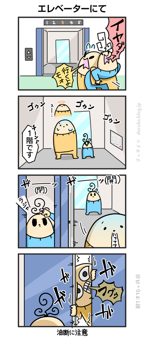 ++ダルダルの漫画