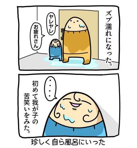 +ブログ_おまけ