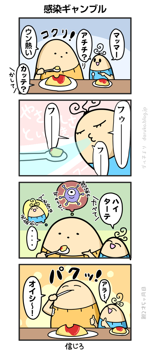 ++ダルダルの漫画