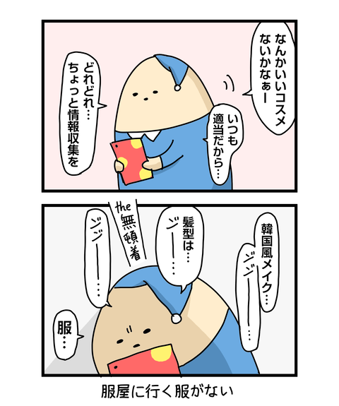++ダルなおまけ_2