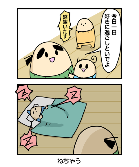 ++ダルなおまけ_2