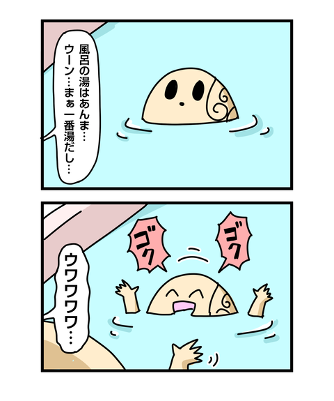 ++ダルなおまけ_2