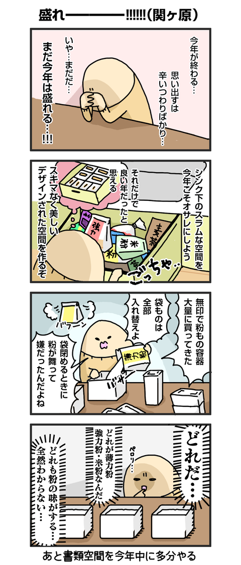 +漫画台紙_blog