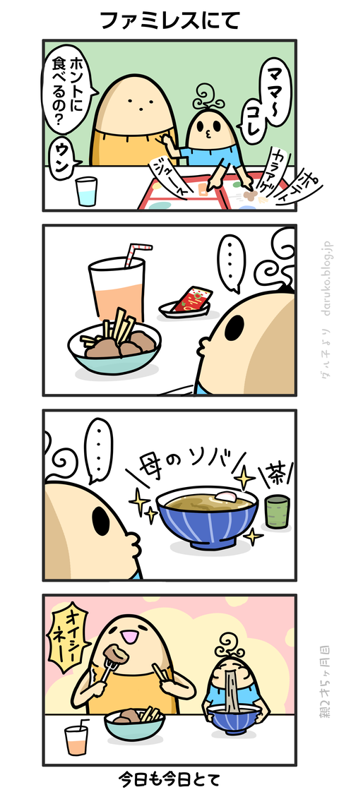 ++ダルダルの漫画