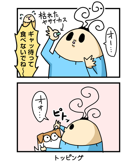 ++ダルなおまけ_2