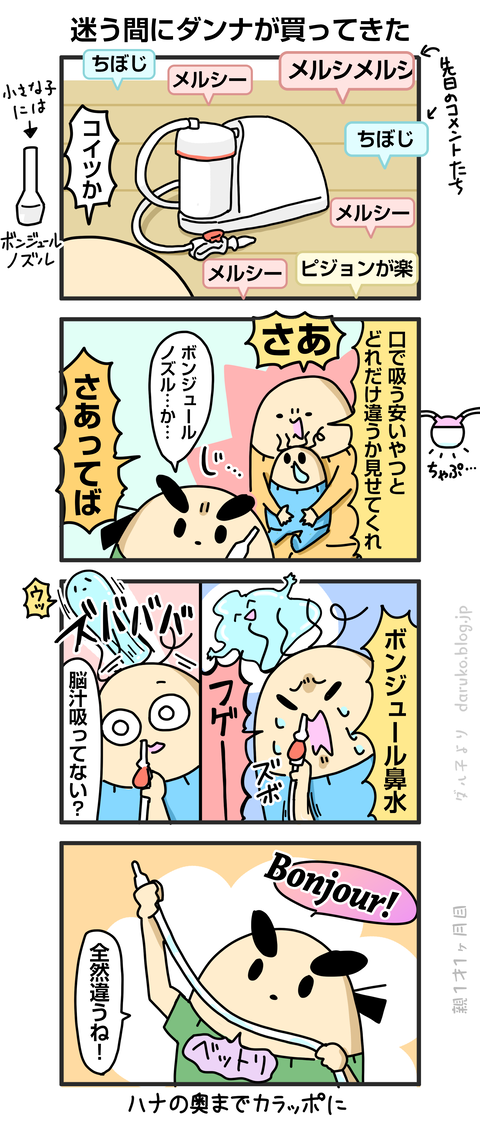++ダルダルの漫画