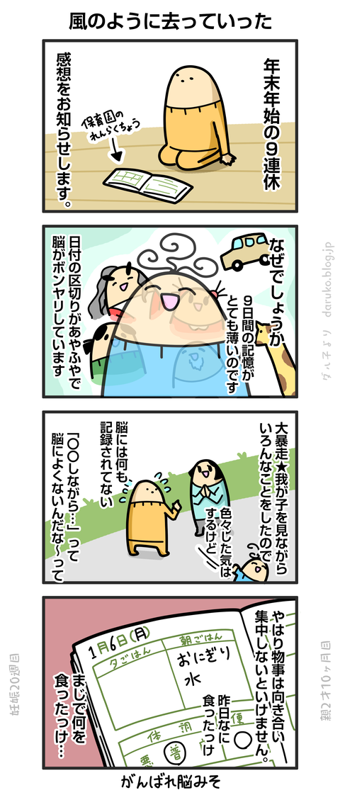 ++ダルダルの漫画