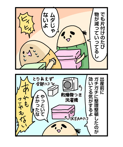 ++ダルなおまけ_2