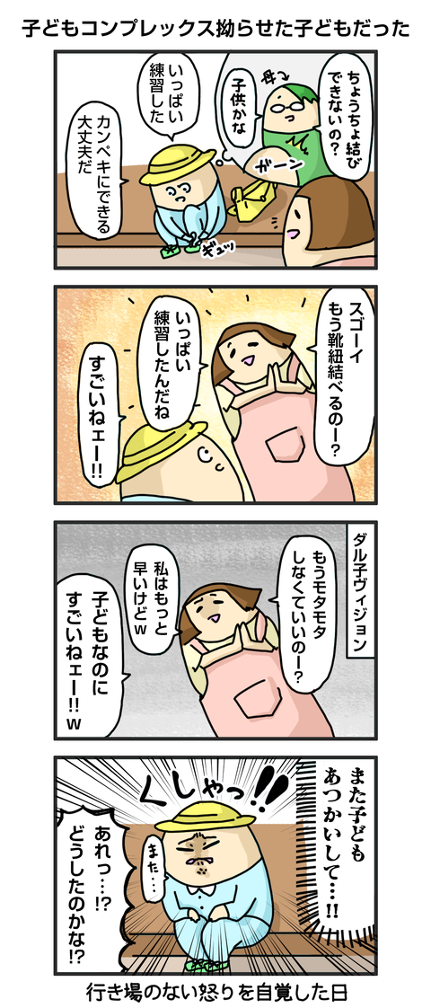 +漫画台紙_blog