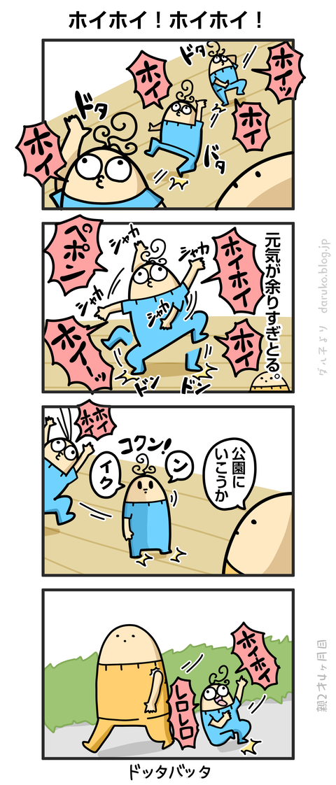 ++ダルダルの漫画