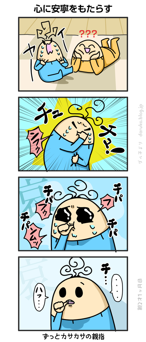 ++ダルダルの漫画