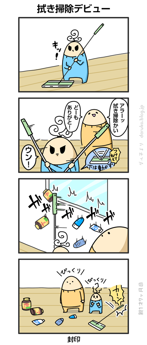 ++ダルダルの漫画