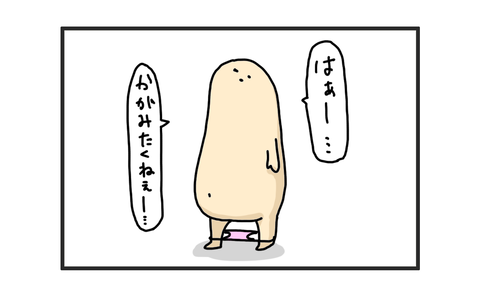 +おまけ