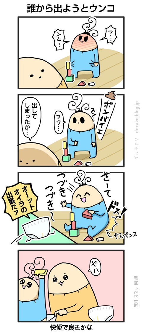 ++ダルダルの漫画