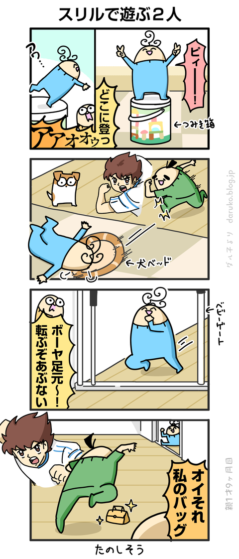 ++ダルダルの漫画