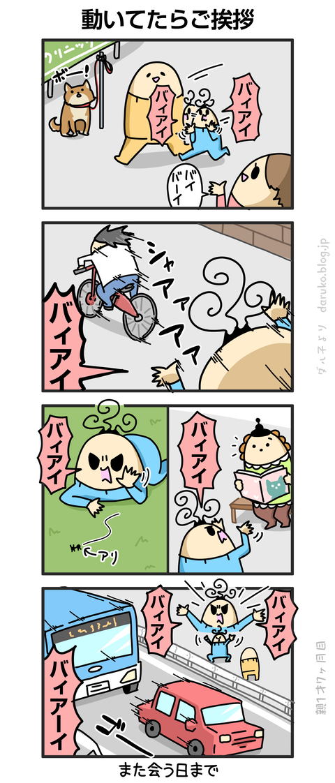 ++ダルダルの漫画
