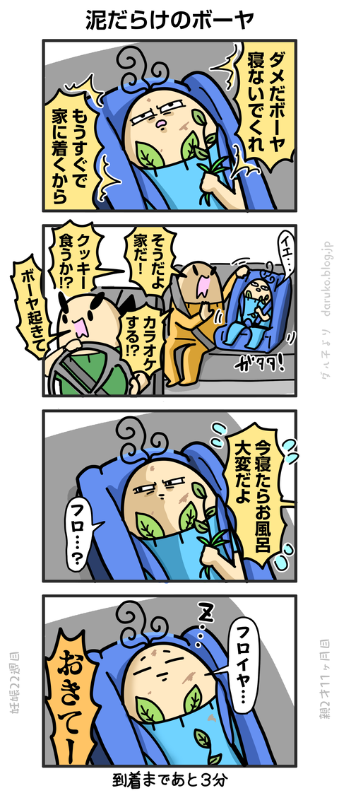 ++ダルダルの漫画