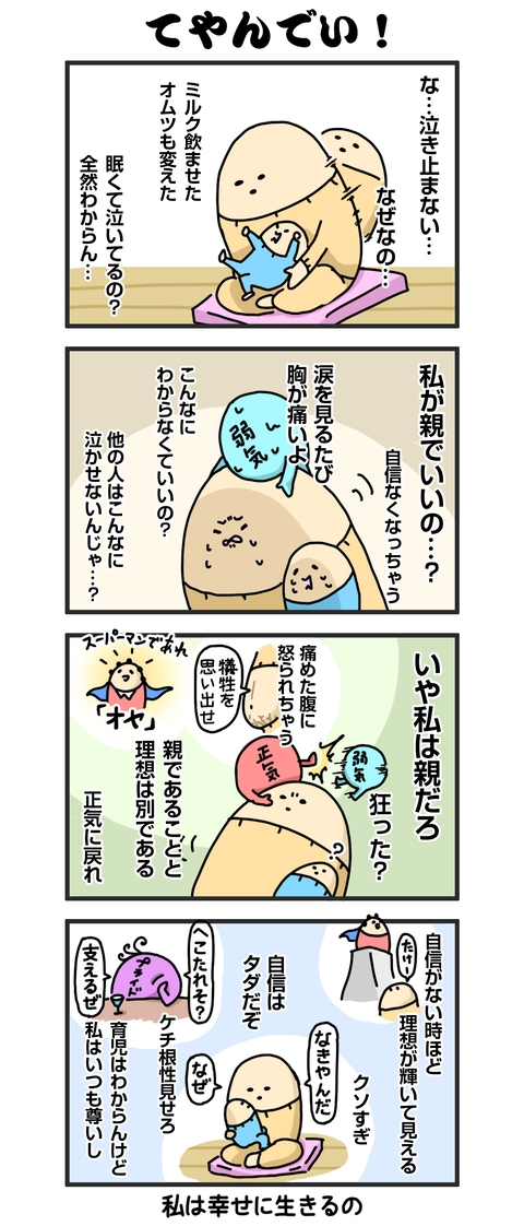 ++ダルダルの漫画_blog