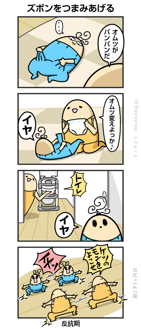 ++ダルダルの漫画