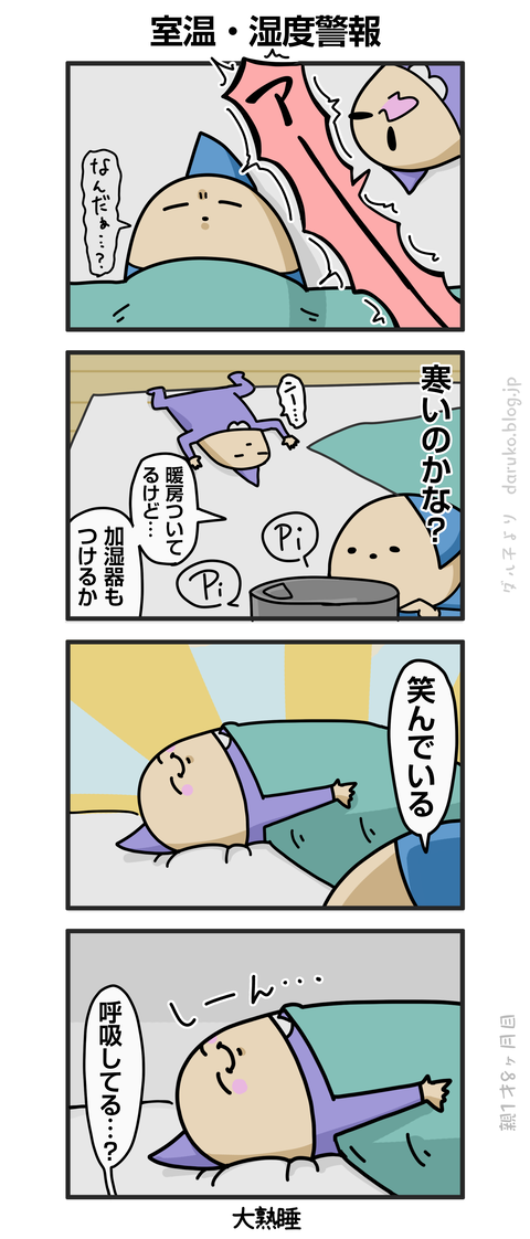 ++ダルダルの漫画
