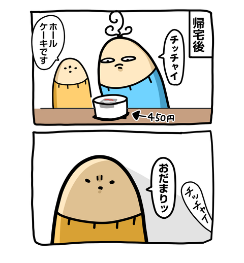 +ブログ_おまけ