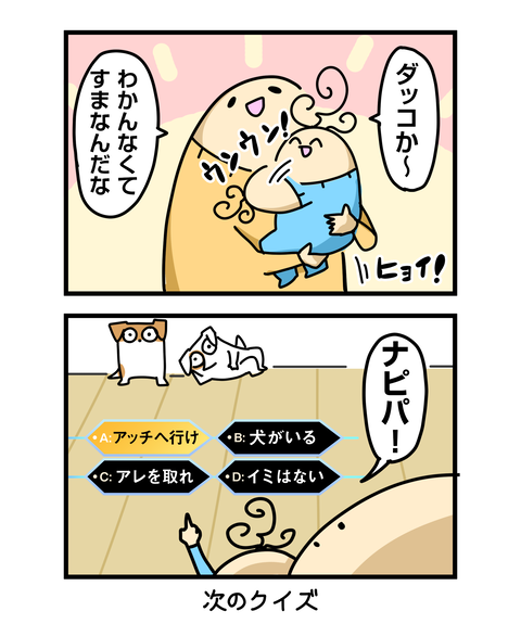 ++ダルなおまけ_2