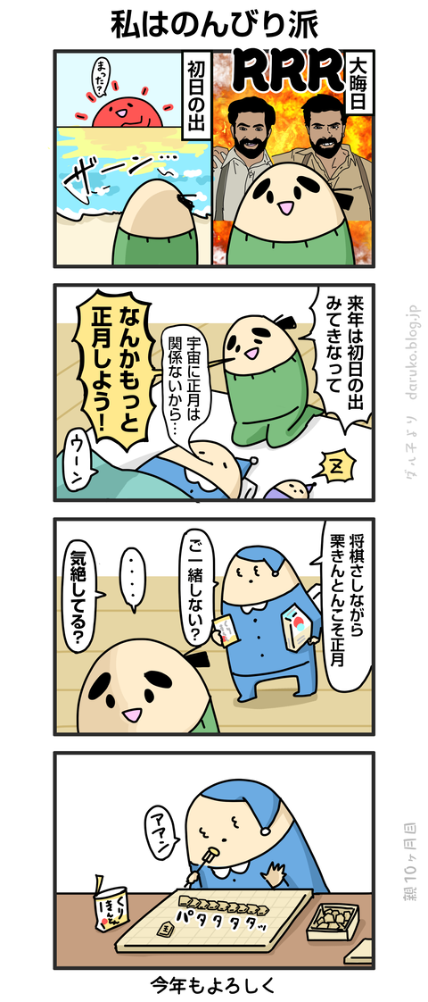 ++ダルダルの漫画