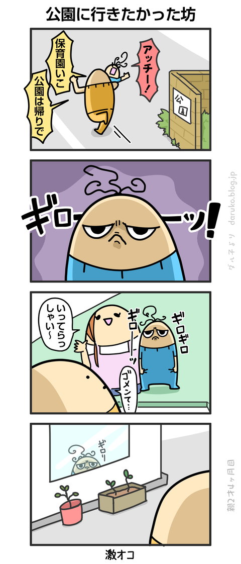 ++ダルダルの漫画