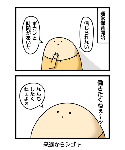 ++ダルなおまけ_2
