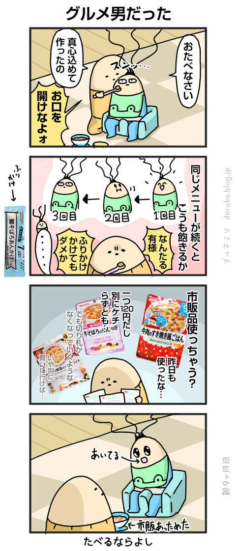 ++ダルダルの漫画