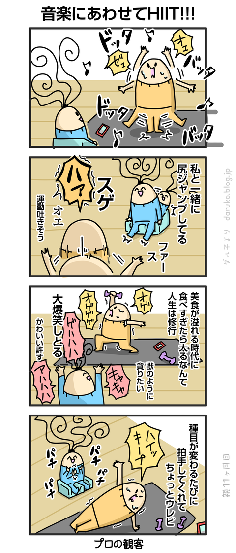 ++ダルダルの漫画