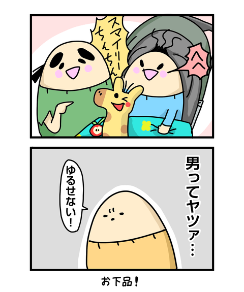 ++ダルなおまけ_2