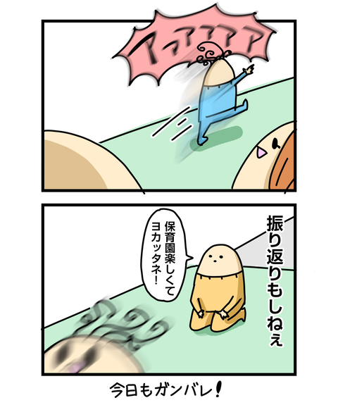 ++ダルなおまけ_2