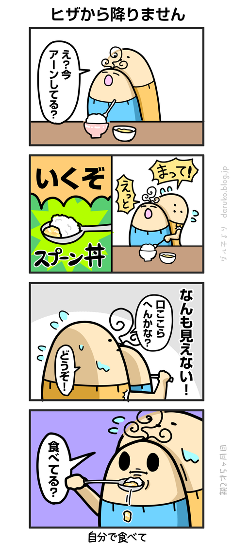 ++ダルダルの漫画