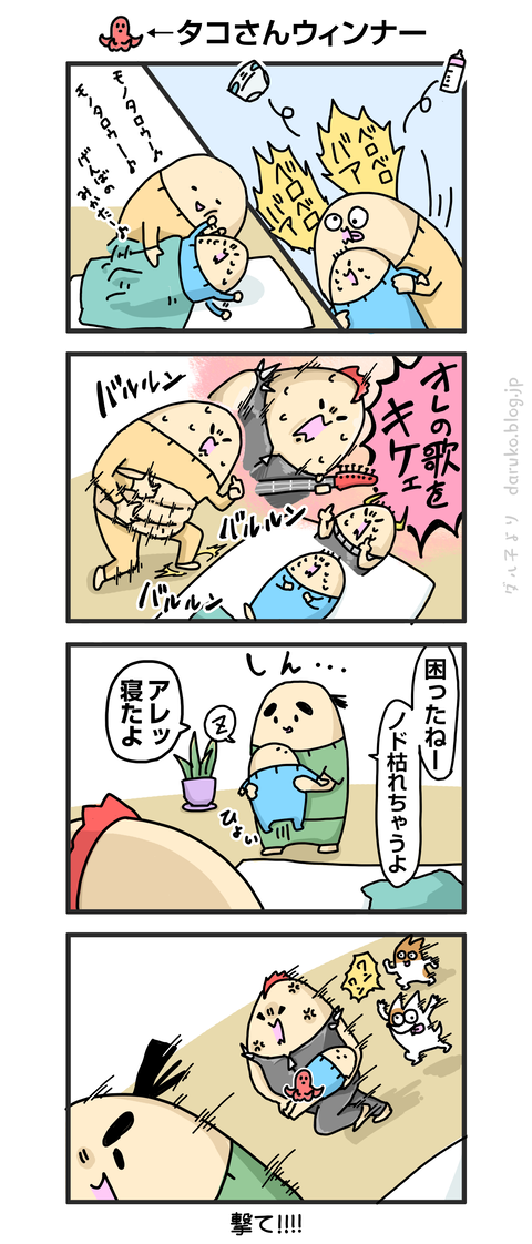 ++ダルダルの漫画