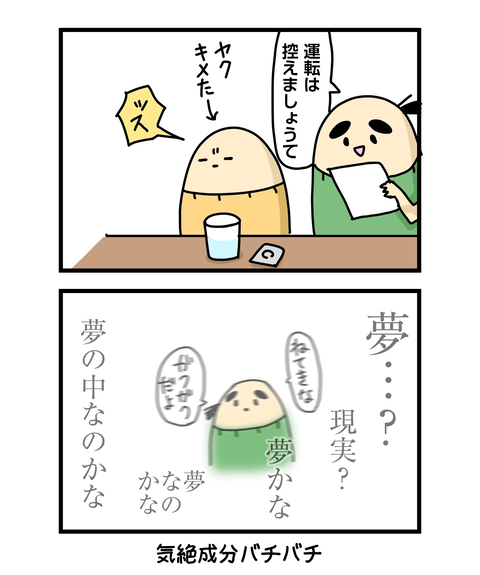 ++ダルなおまけ_2