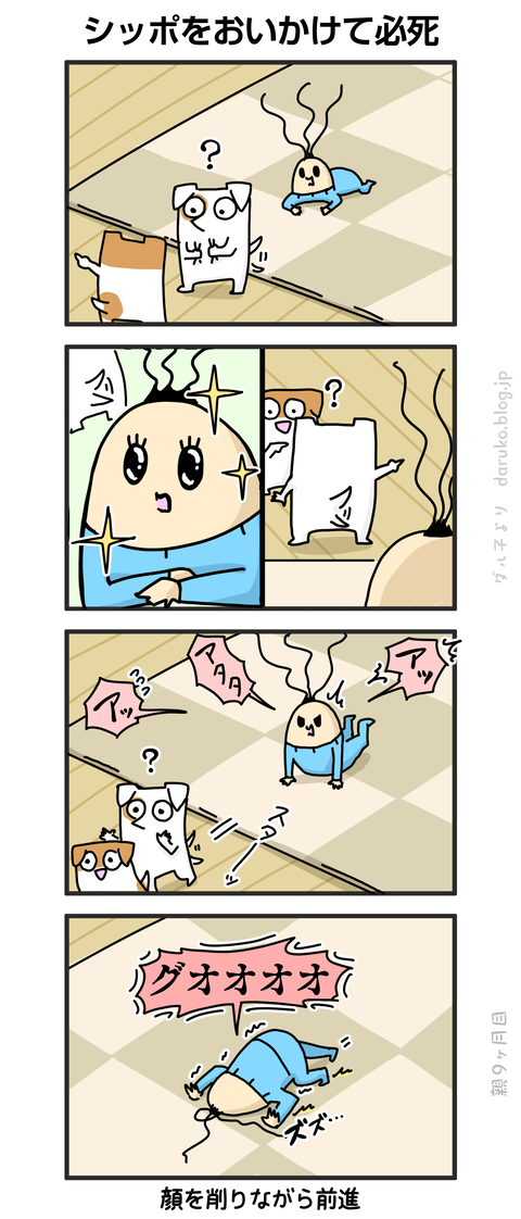 ++ダルダルの漫画