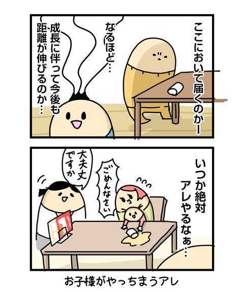 ++ダルなおまけ_2