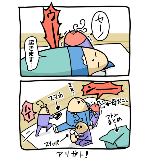 +ブログ_おまけ