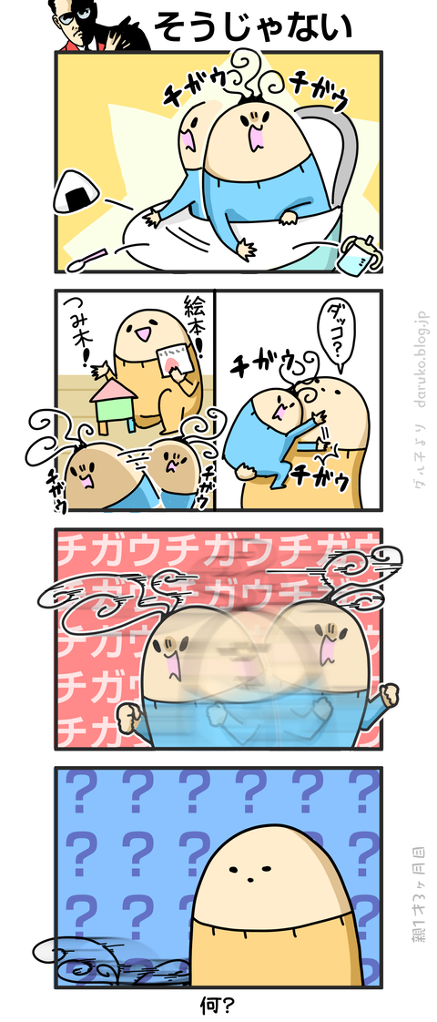 ++ダルダルの漫画