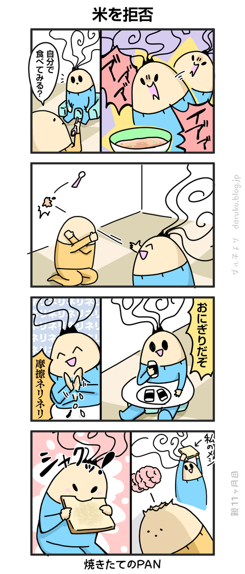 ++ダルダルの漫画