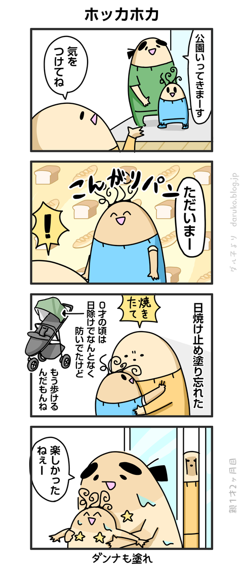 ++ダルダルの漫画