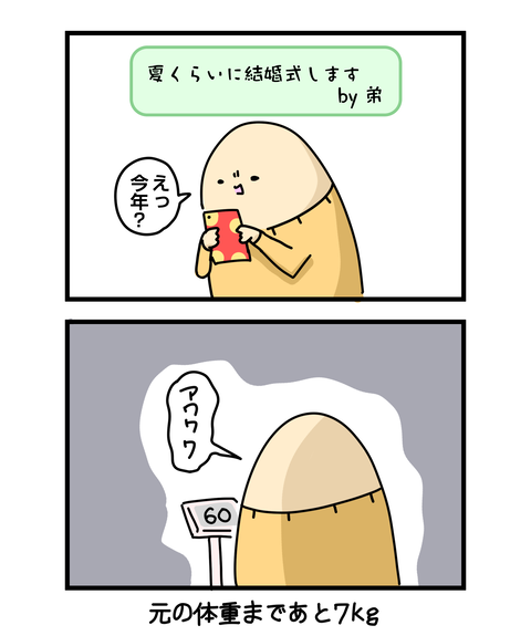 ++ダルなおまけ_2