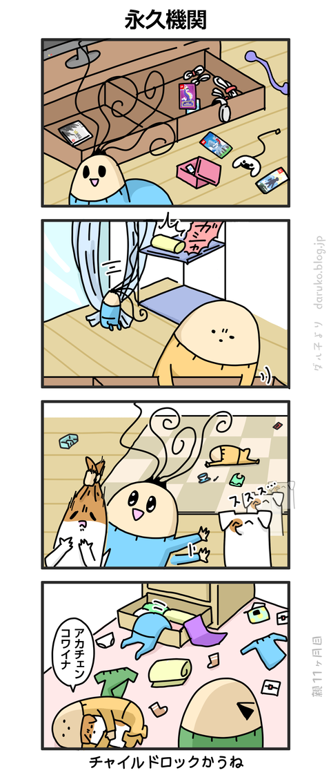 ++ダルダルの漫画