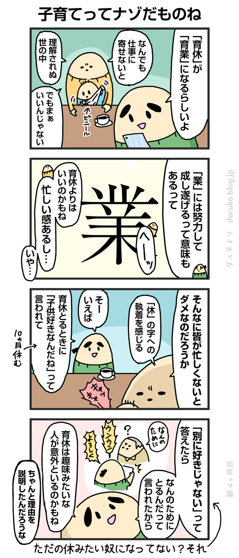 ++ダルダルの漫画