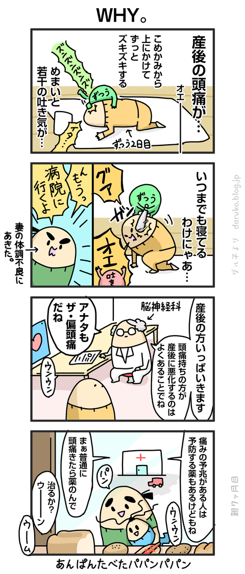 ++ダルダルの漫画